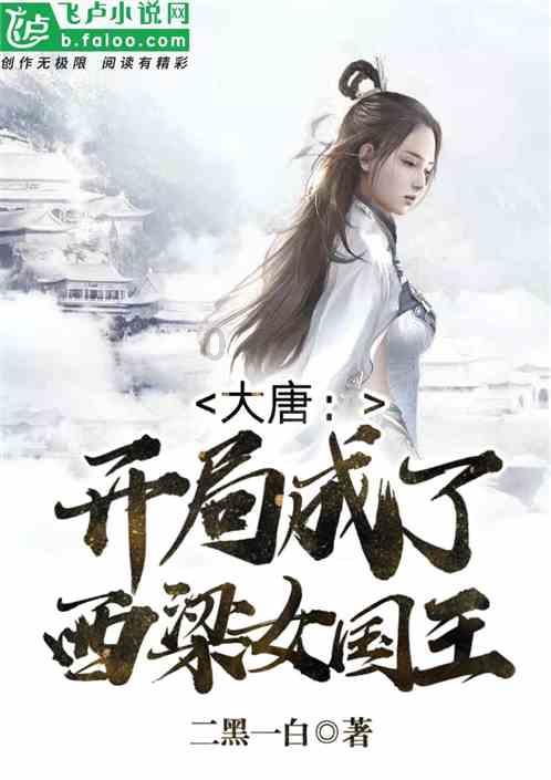 社区安上智能健身器材 居民家门口就能锻炼