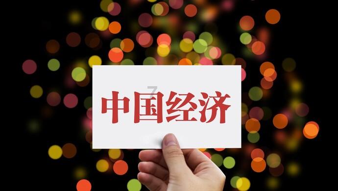 重庆2024年GDP预期增长6%左右